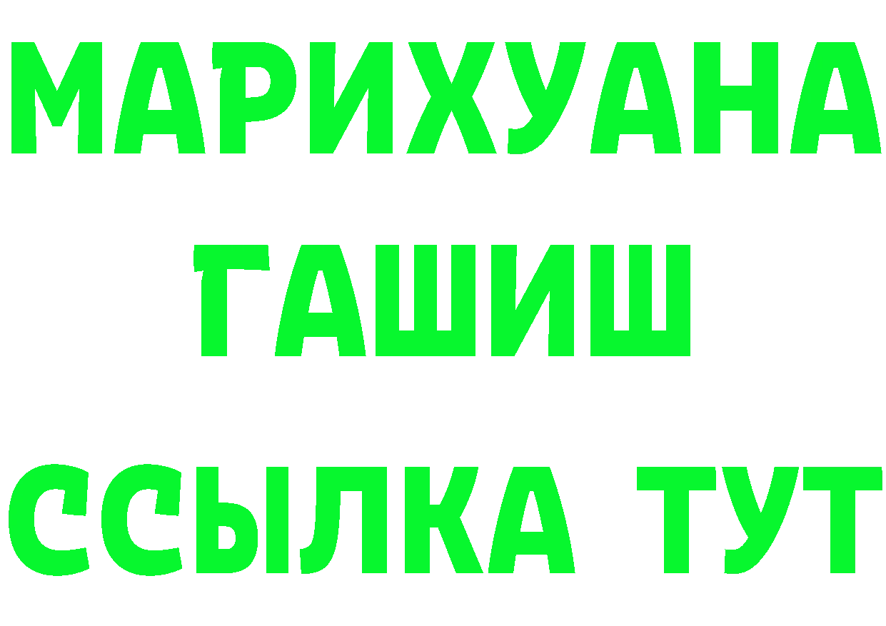 Конопля тримм ONION shop ОМГ ОМГ Комсомольск-на-Амуре